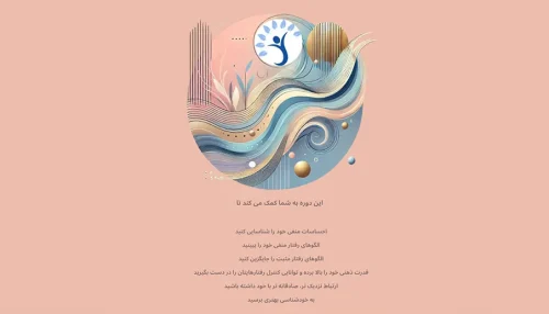 عزت نفس و تقویت ذهن